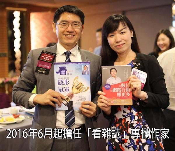 Watch Magazine 專欄